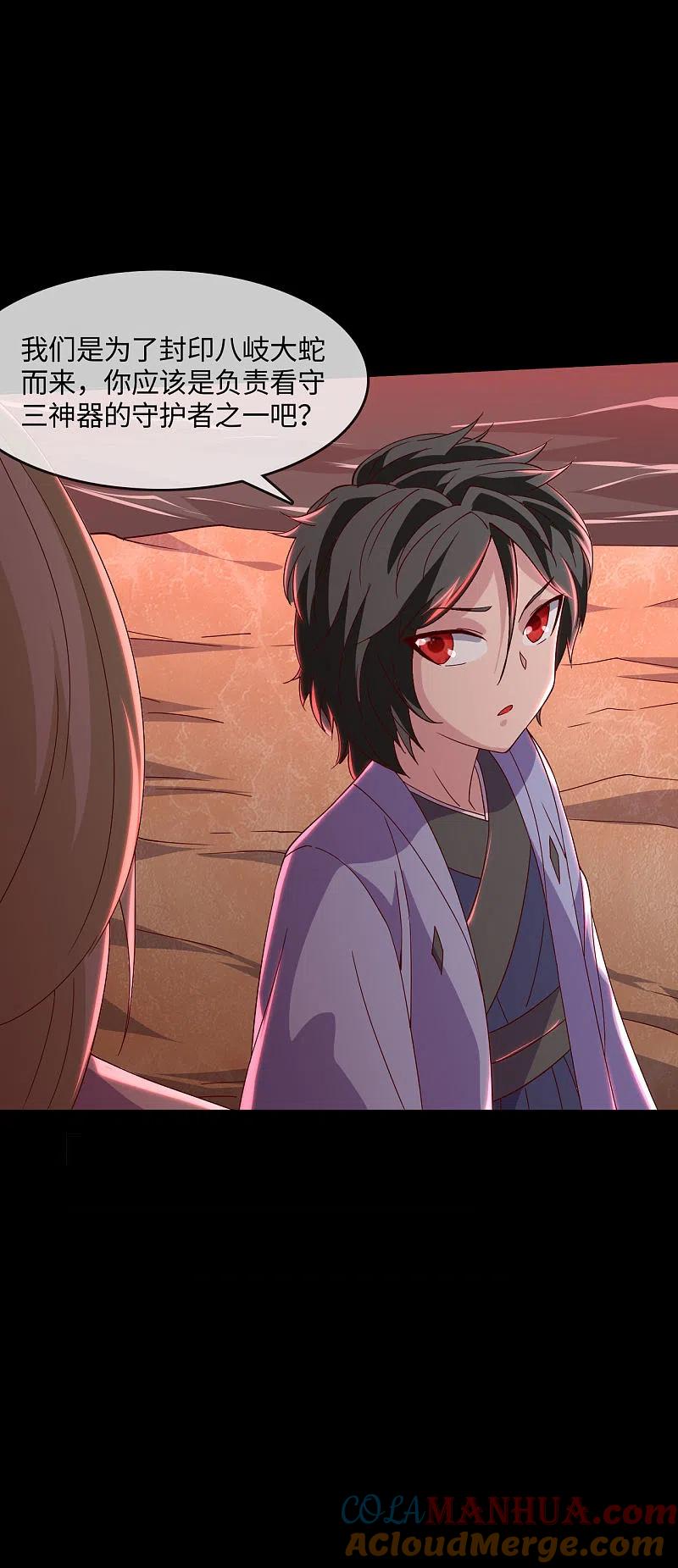 地府我开的 - 第553话 八咫镜的考验 - 第17张图