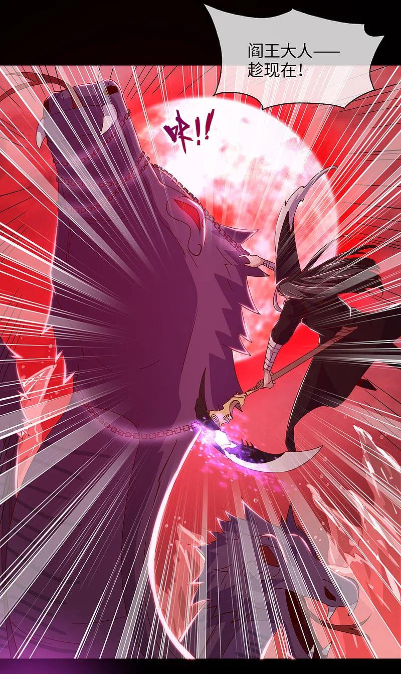 地府我开的 - 第553话 八咫镜的考验 - 第6张图