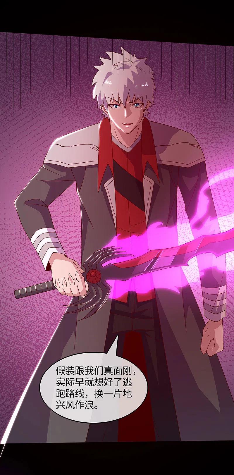 地府我开的 - 第553话 八咫镜的考验 - 第4张图