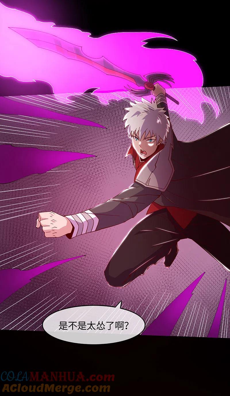 地府我开的 - 第553话 八咫镜的考验 - 第7张图