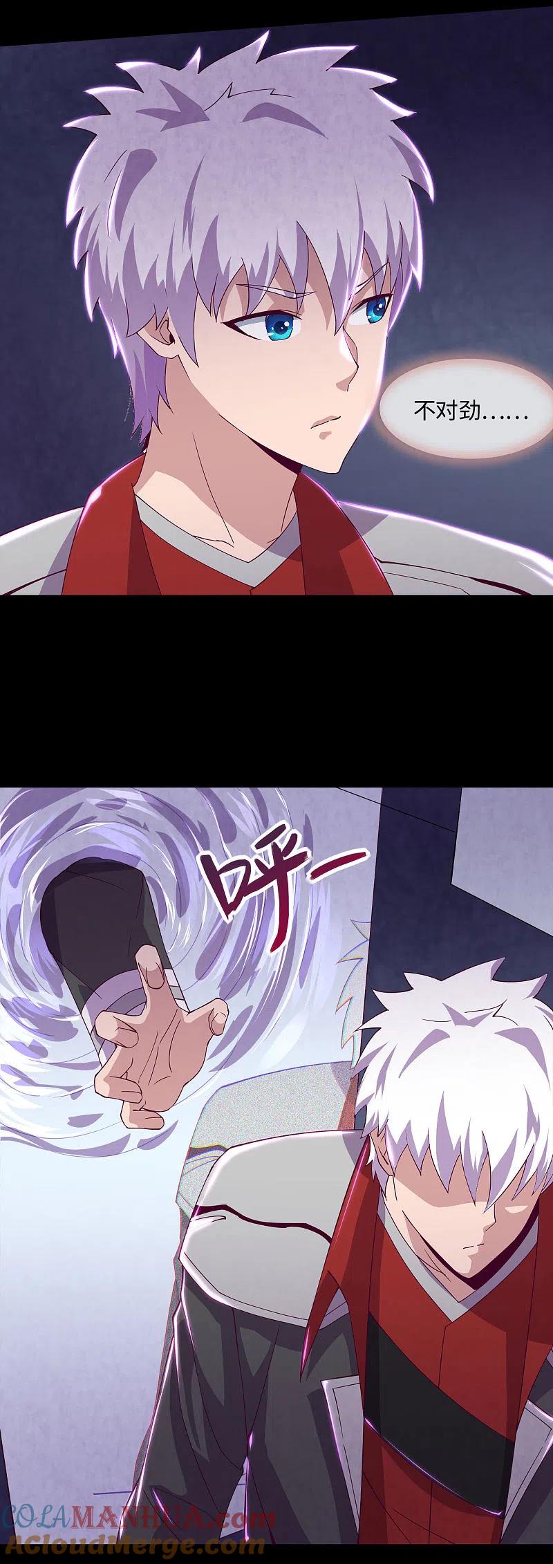 地府我开的 - 第554话 镜中世界 - 第5张图