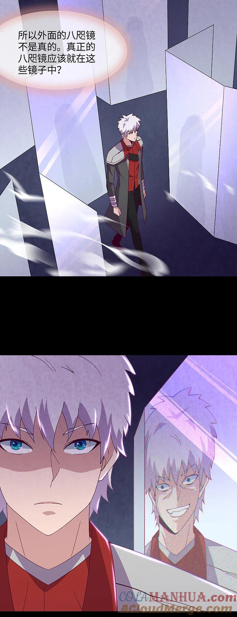 地府我开的 - 第554话 镜中世界 - 第3张图