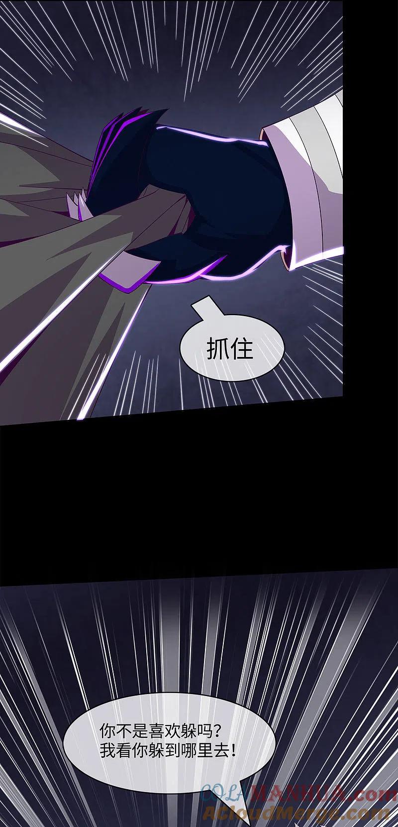 地府我开的 - 第554话 镜中世界 - 第15张图