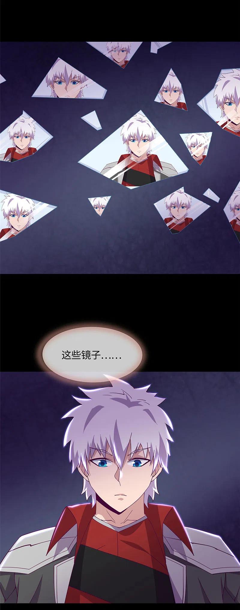 地府我开的 - 第554话 镜中世界 - 第8张图