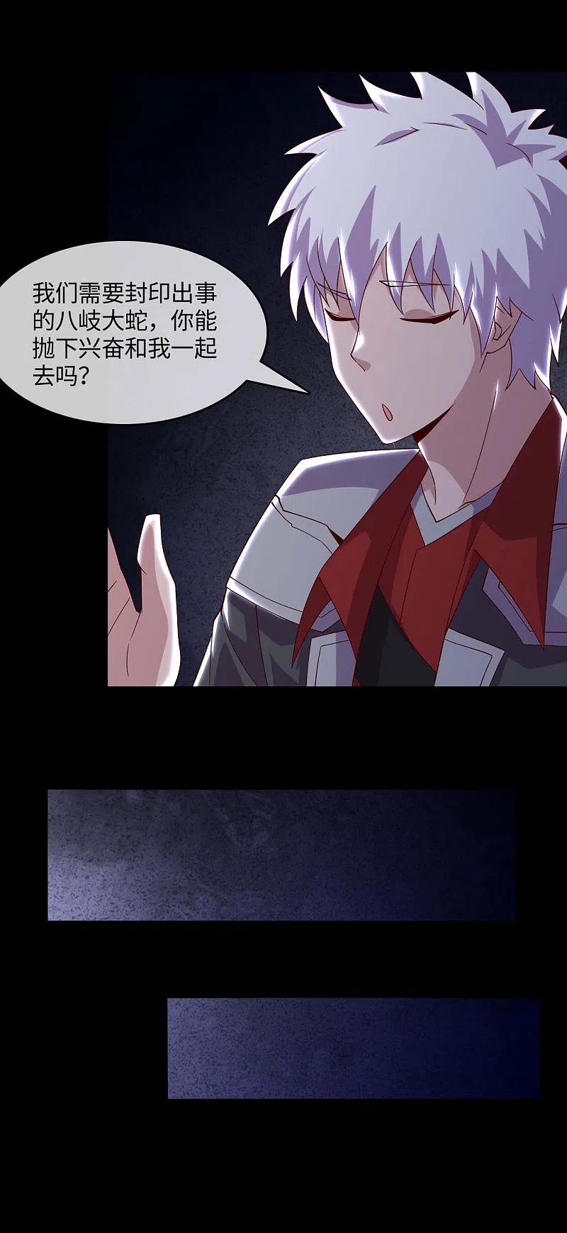 地府我开的 - 第555话 惊！镜灵居然这样。 - 第18张图