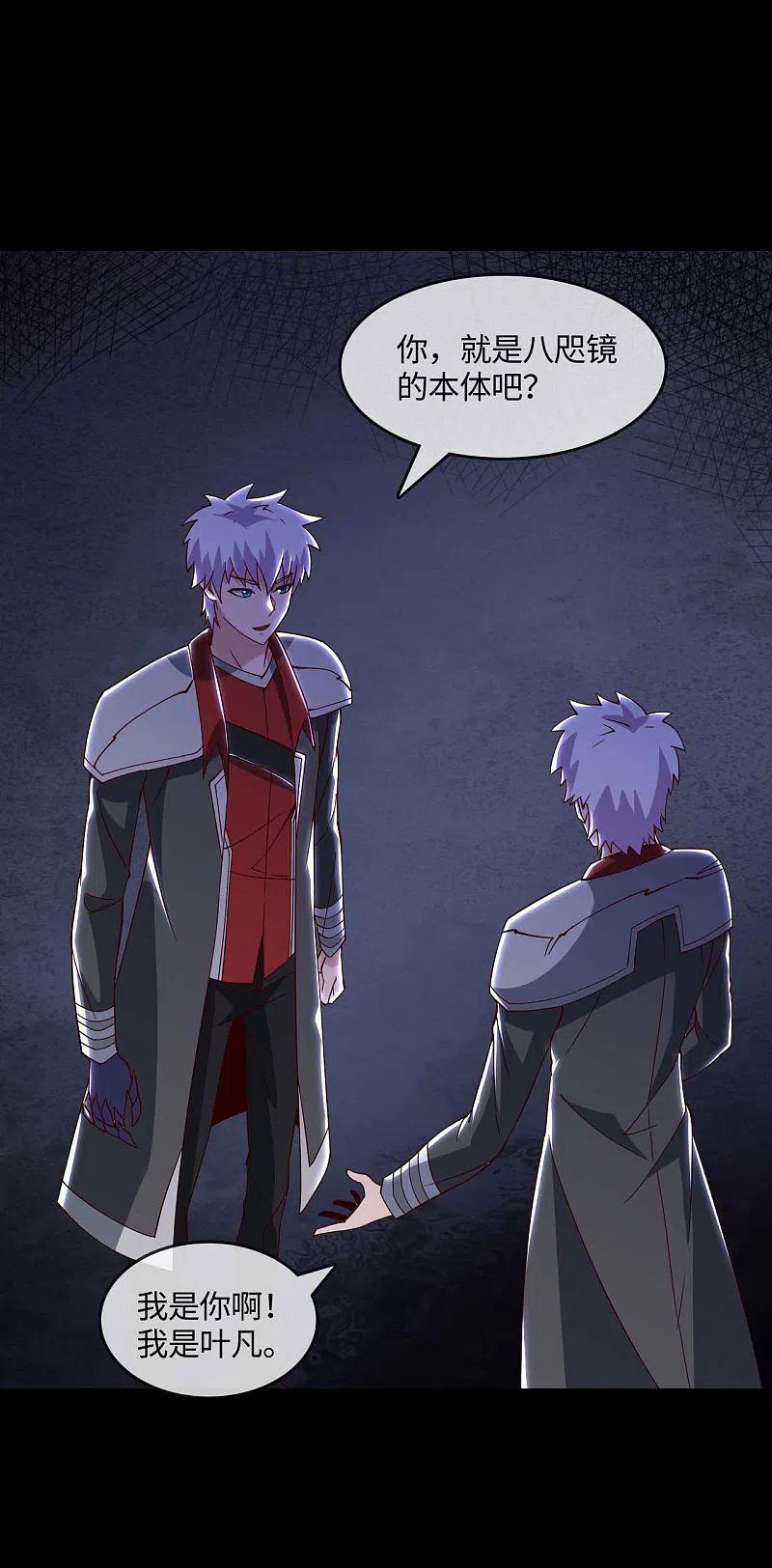 地府我开的 - 第555话 惊！镜灵居然这样。 - 第2张图