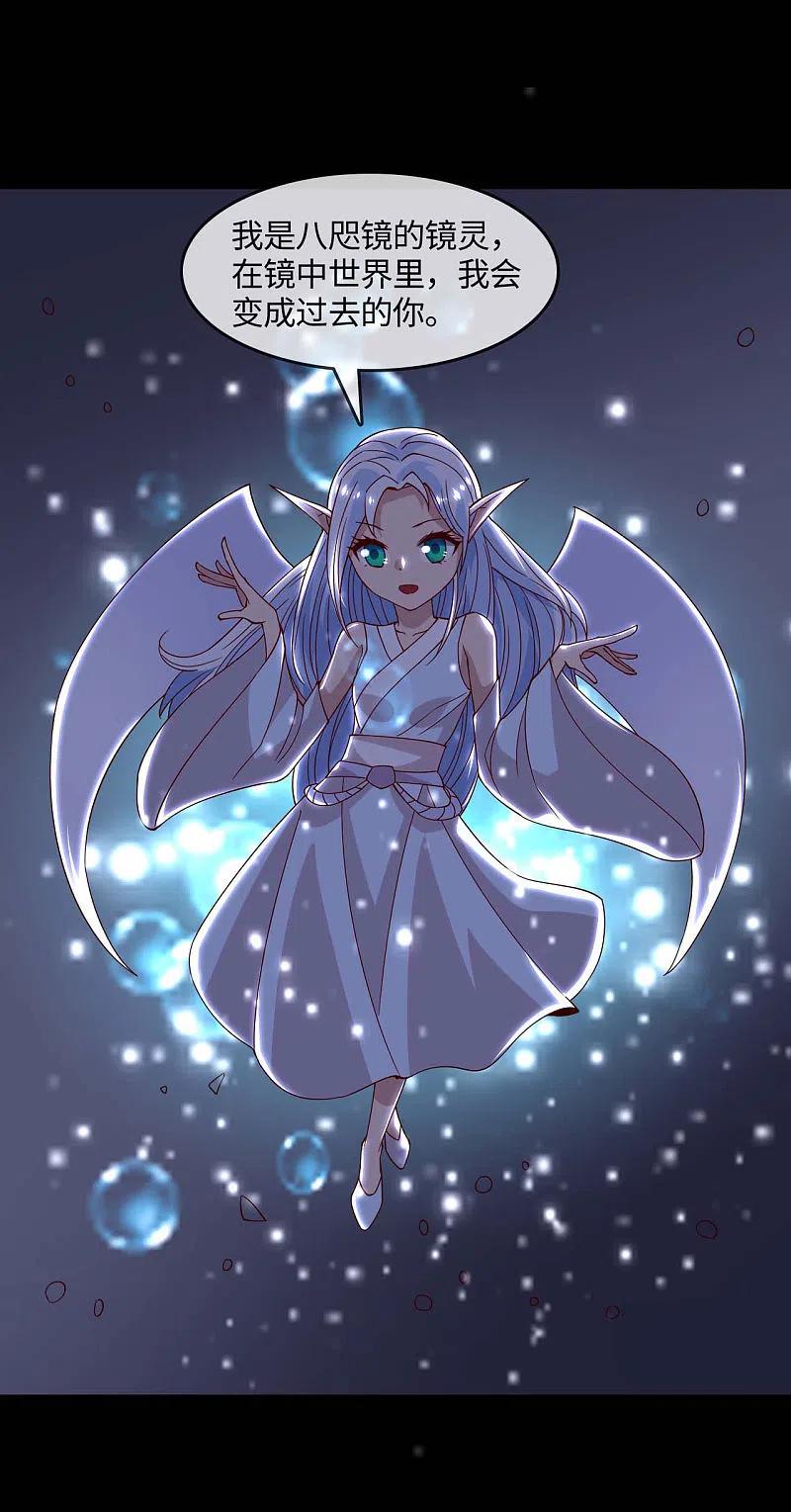 地府我开的 - 第555话 惊！镜灵居然这样。 - 第14张图