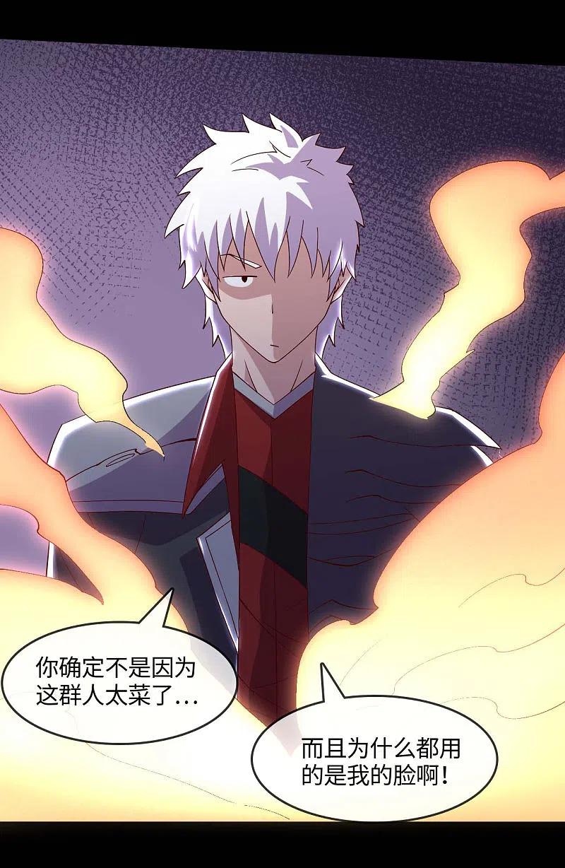 地府我开的 - 第555话 惊！镜灵居然这样。 - 第16张图