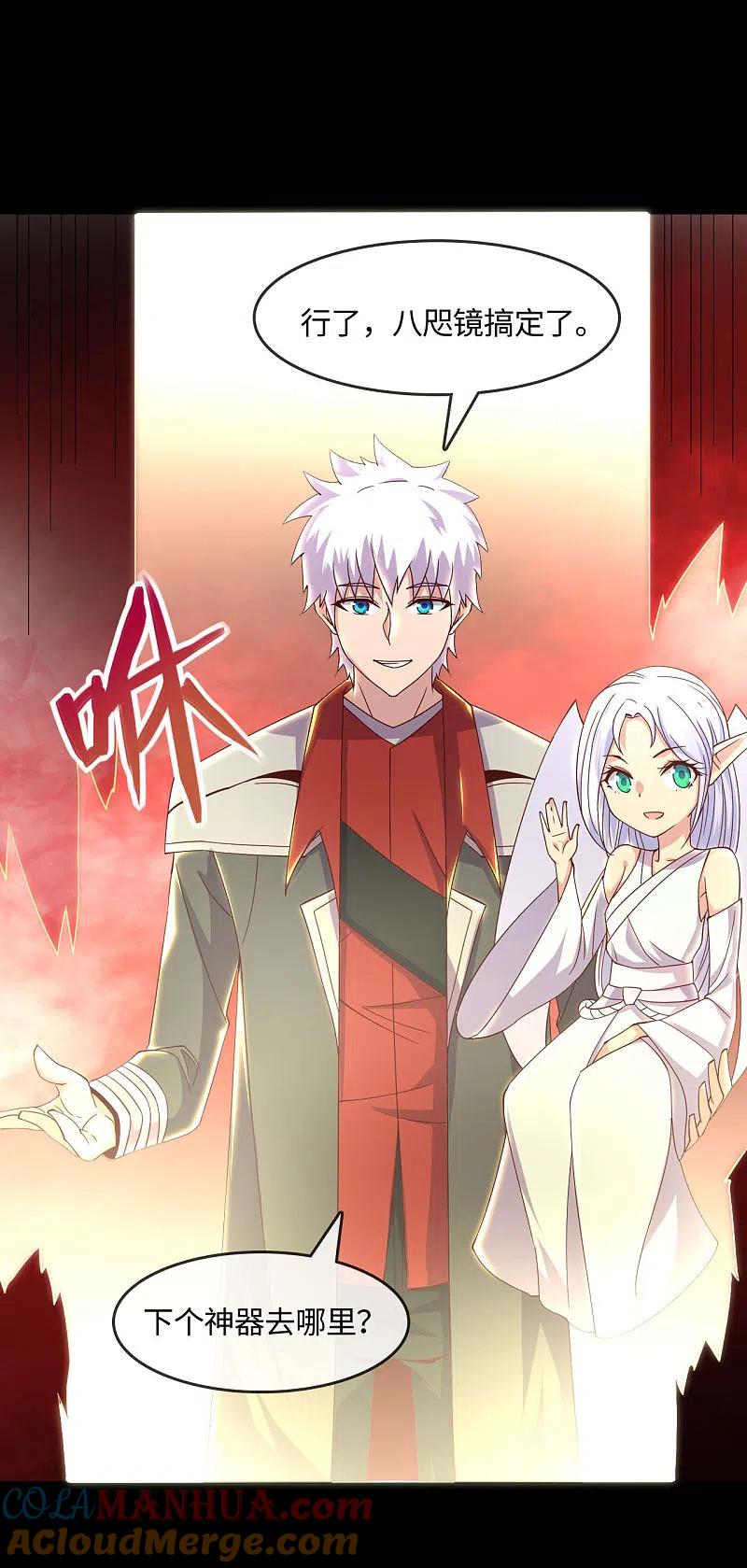 地府我开的 - 第555话 惊！镜灵居然这样。 - 第21张图