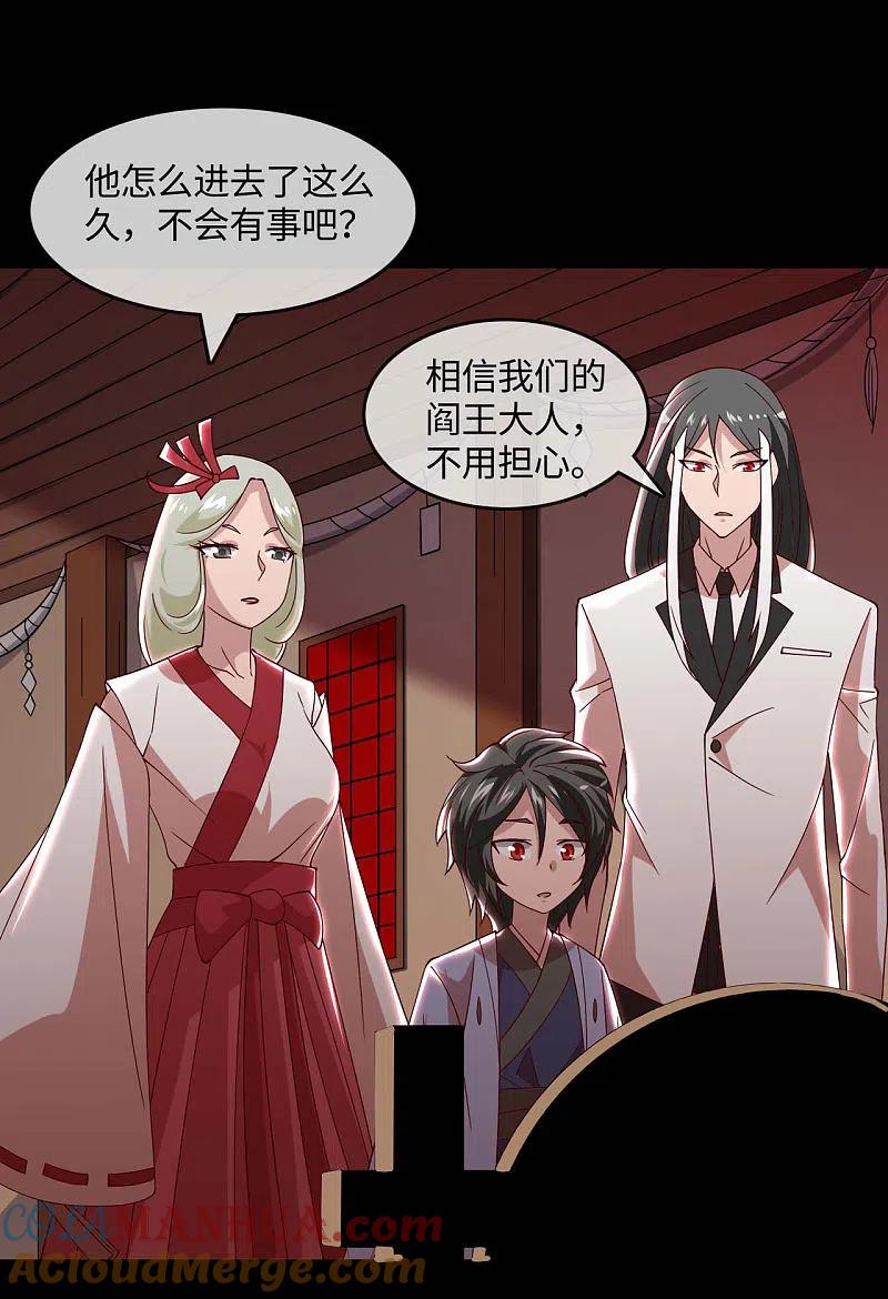 地府我开的 - 第555话 惊！镜灵居然这样。 - 第19张图