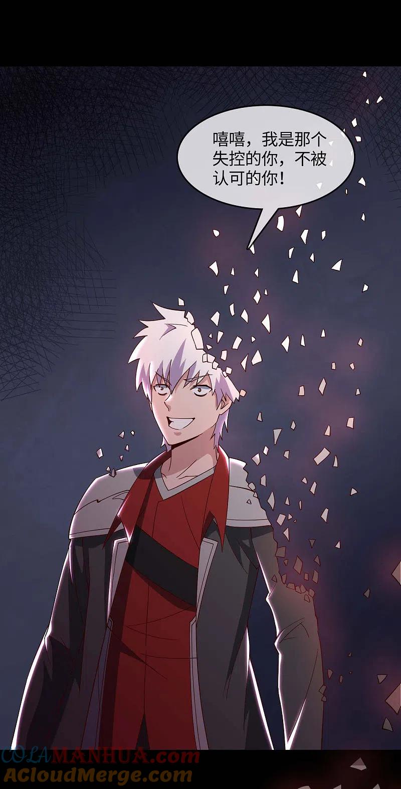 地府我开的 - 第555话 惊！镜灵居然这样。 - 第5张图