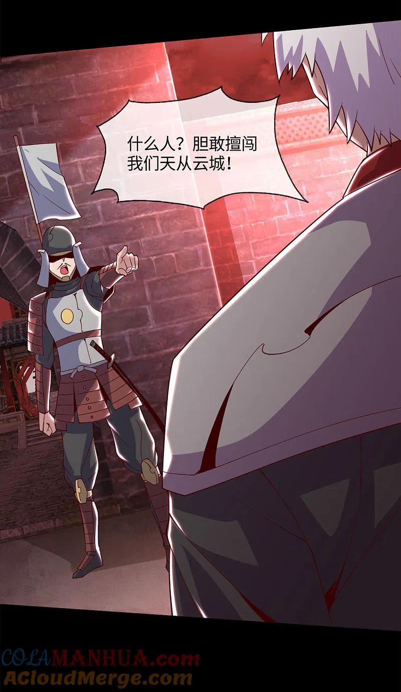 地府我开的 - 第556话 马不停蹄 - 第11张图