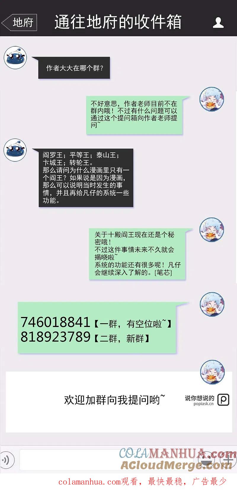 地府我开的 - 第556话 马不停蹄 - 第25张图