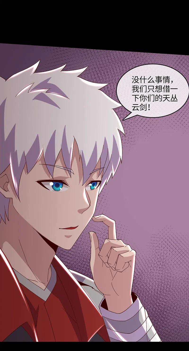 地府我开的 - 第556话 马不停蹄 - 第12张图