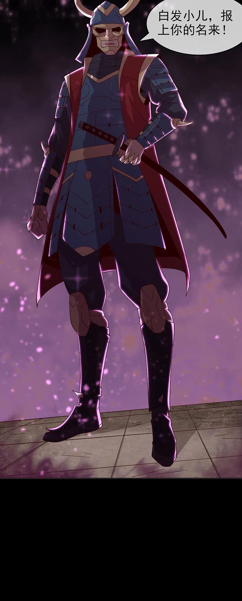 地府我开的 - 第556话 马不停蹄 - 第24张图