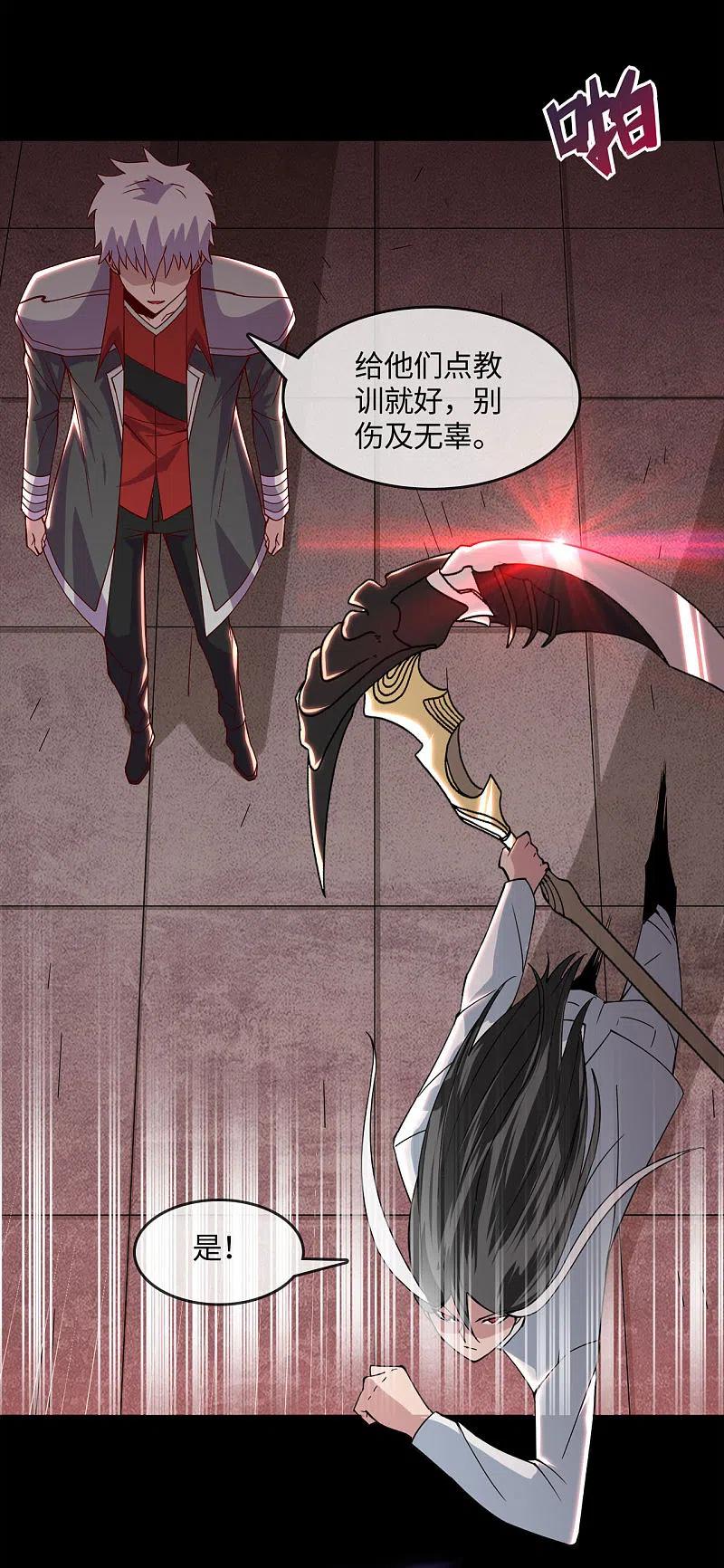 地府我开的 - 第556话 马不停蹄 - 第16张图