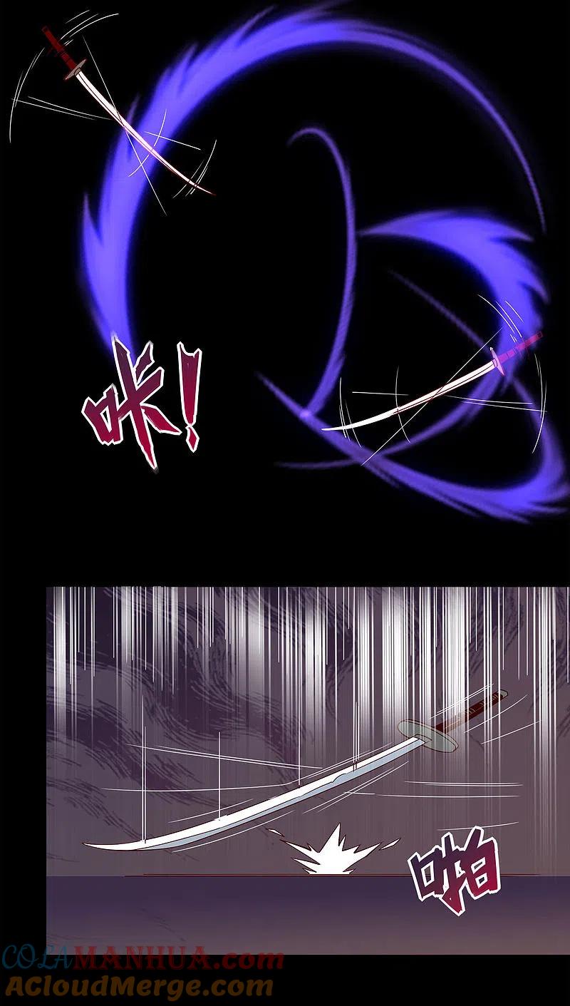 地府我开的 - 第556话 马不停蹄 - 第17张图