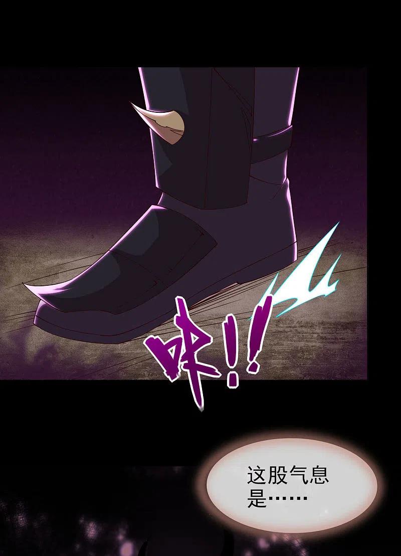 地府我开的 - 第556话 马不停蹄 - 第22张图