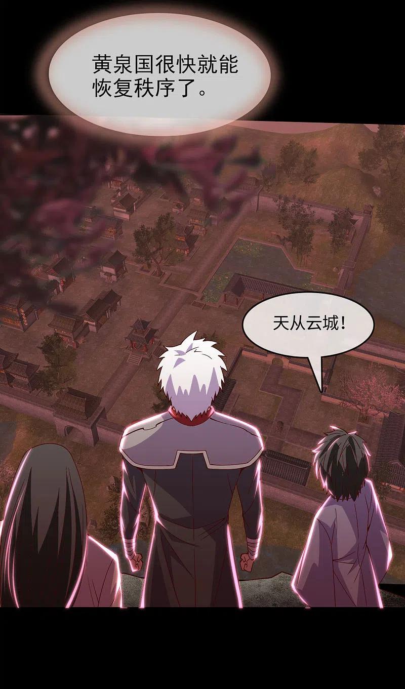 地府我开的 - 第556话 马不停蹄 - 第8张图