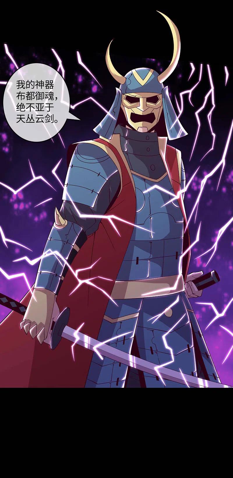 地府我开的 - 第557话 就这就这就这？ - 第12张图