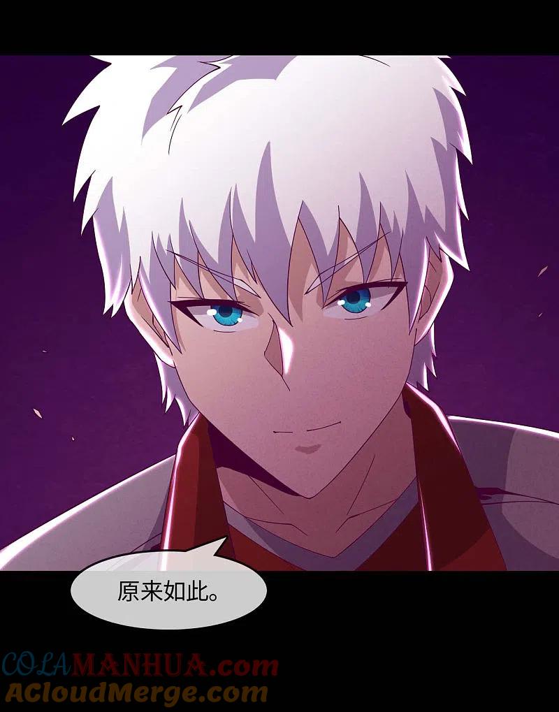 地府我开的 - 第557话 就这就这就这？ - 第7张图