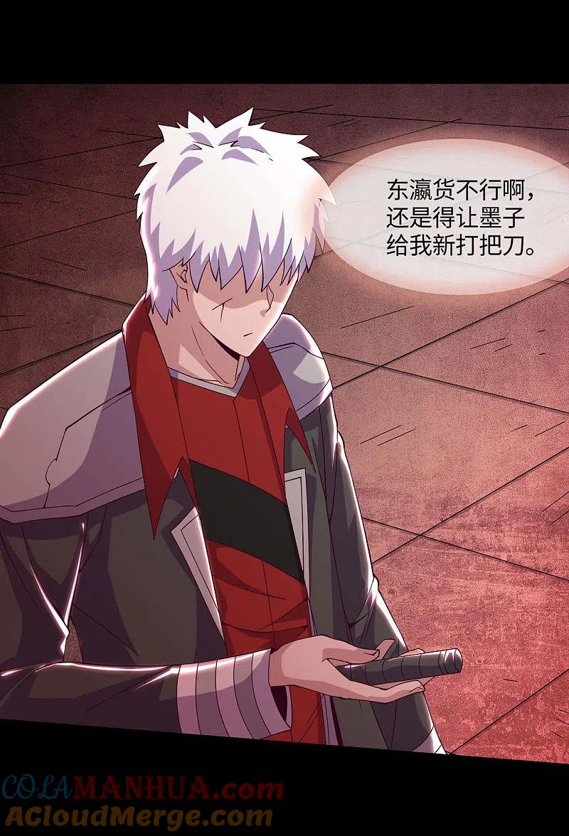 地府我开的 - 第557话 就这就这就这？ - 第11张图