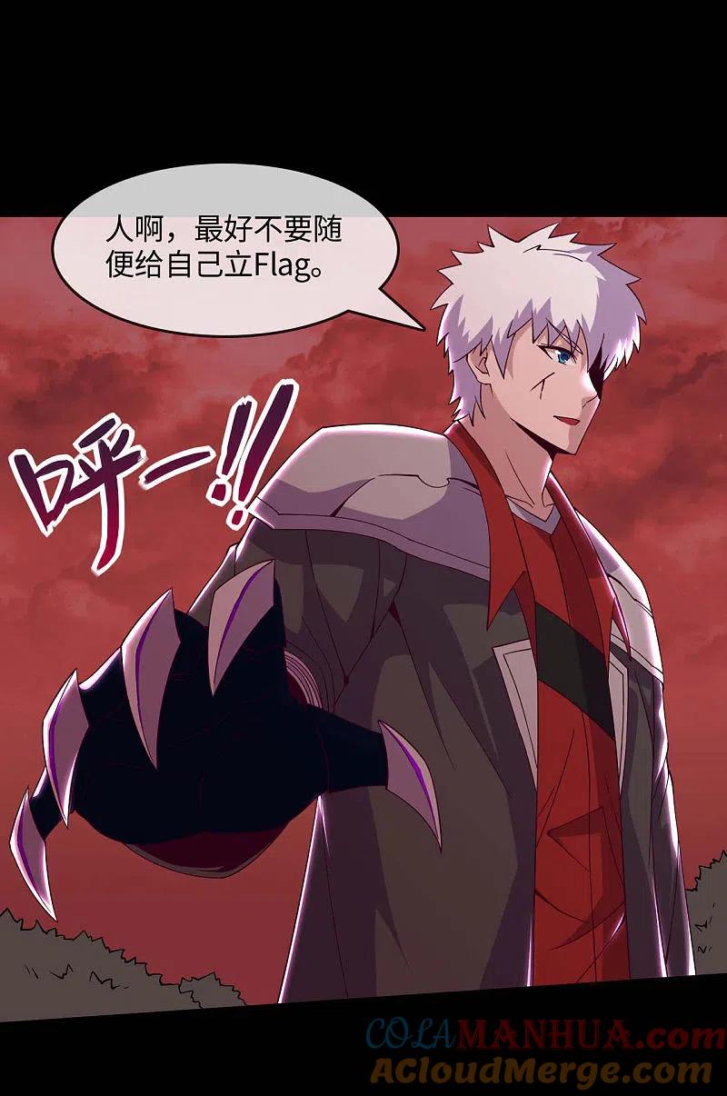 地府我开的 - 第557话 就这就这就这？ - 第13张图