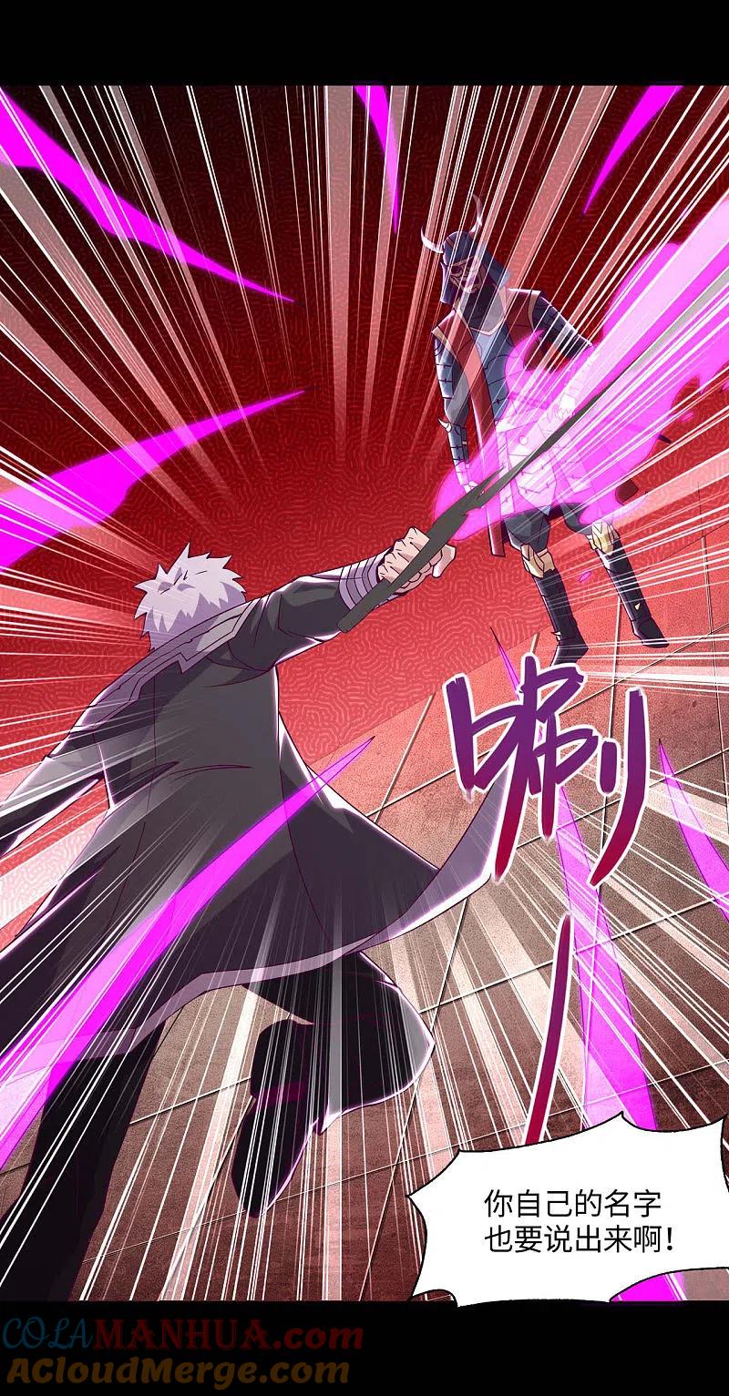 地府我开的 - 第557话 就这就这就这？ - 第3张图