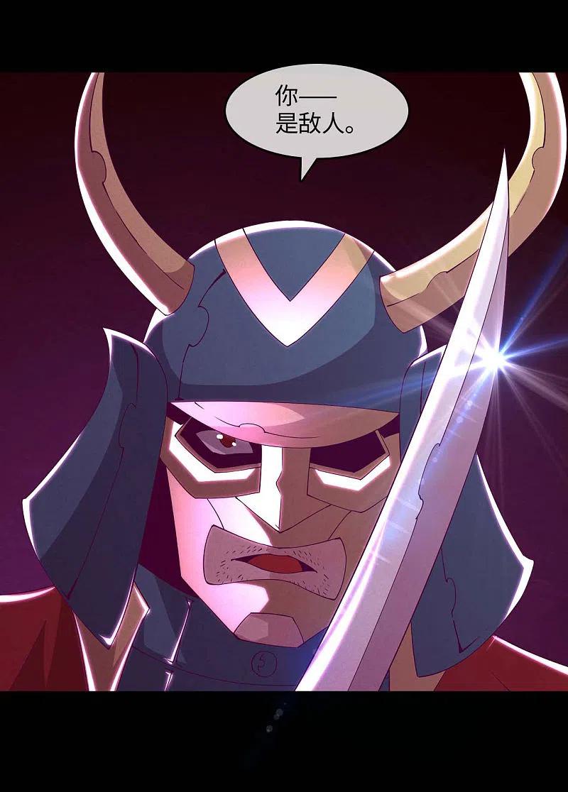 地府我开的 - 第557话 就这就这就这？ - 第6张图