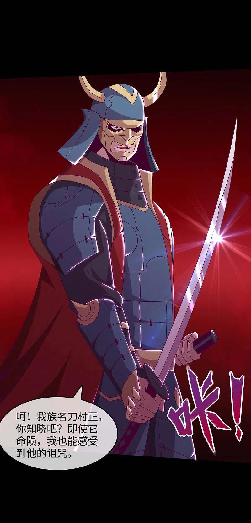 地府我开的 - 第557话 就这就这就这？ - 第4张图