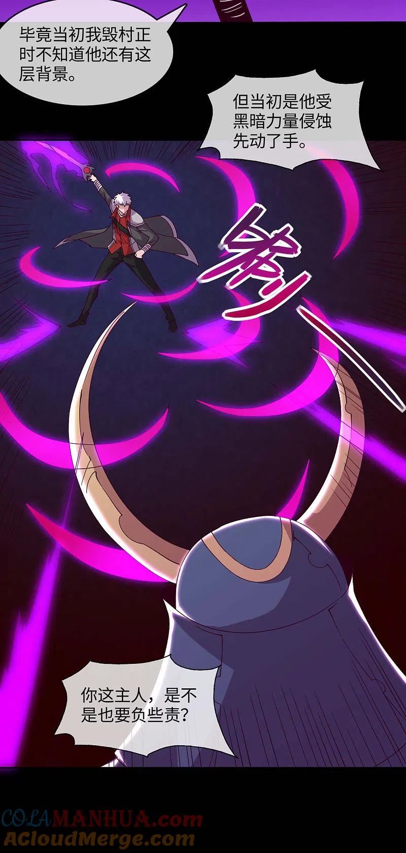 地府我开的 - 第557话 就这就这就这？ - 第15张图