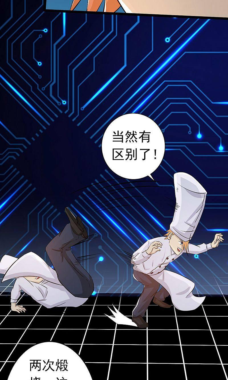 地府我开的 - 第55话 探究 - 第26张图