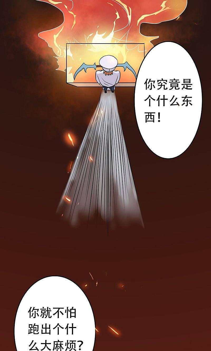 地府我开的 - 第55话 探究 - 第35张图