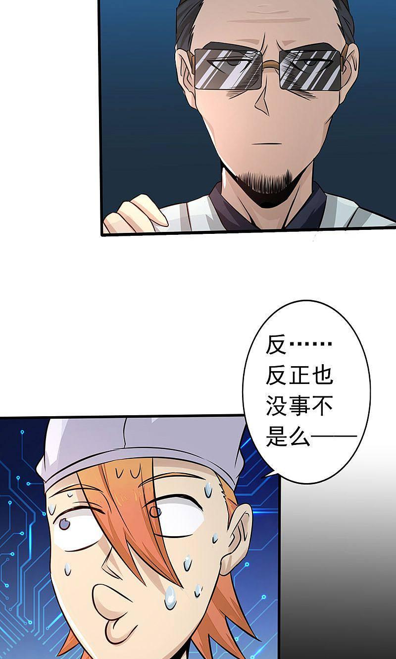 地府我开的 - 第55话 探究 - 第21张图