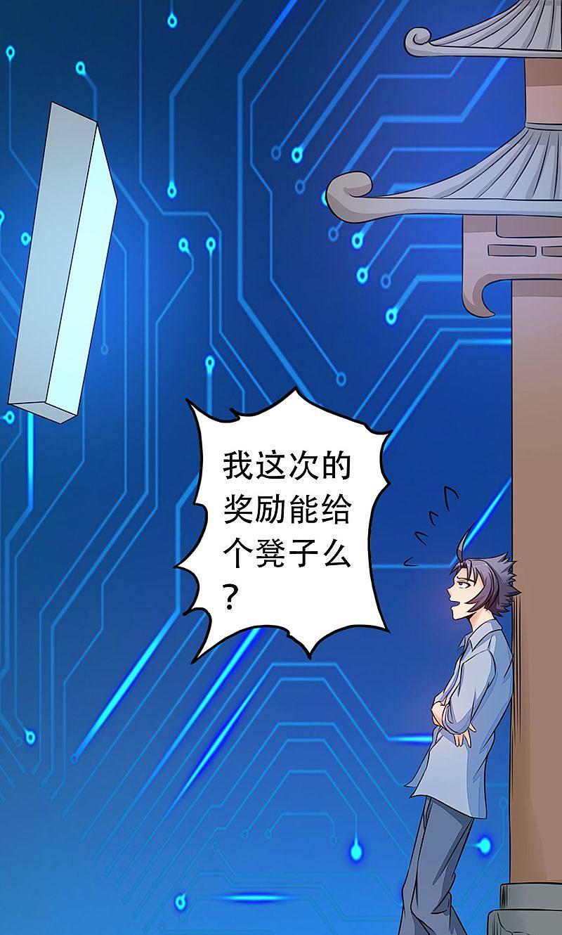 地府我开的 - 第55话 探究 - 第44张图