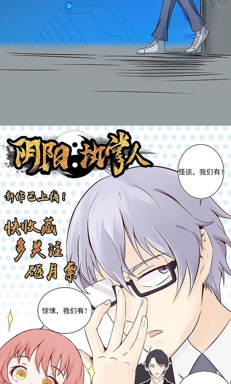 地府我开的 - 第55话 探究 - 第45张图