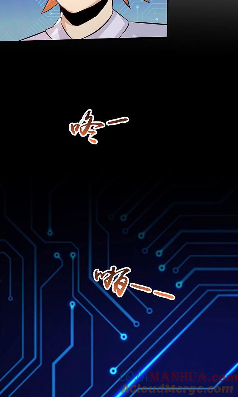 地府我开的 - 第55话 探究 - 第22张图