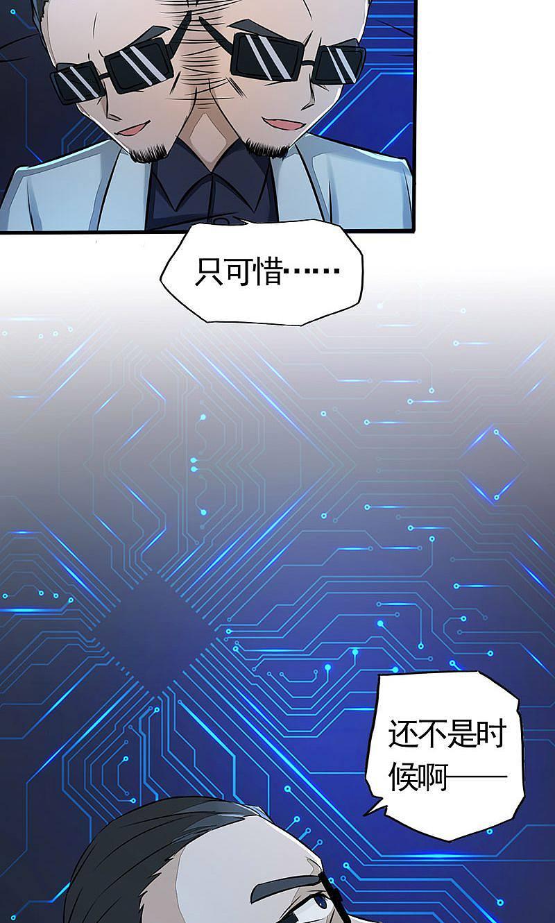 地府我开的 - 第55话 探究 - 第5张图