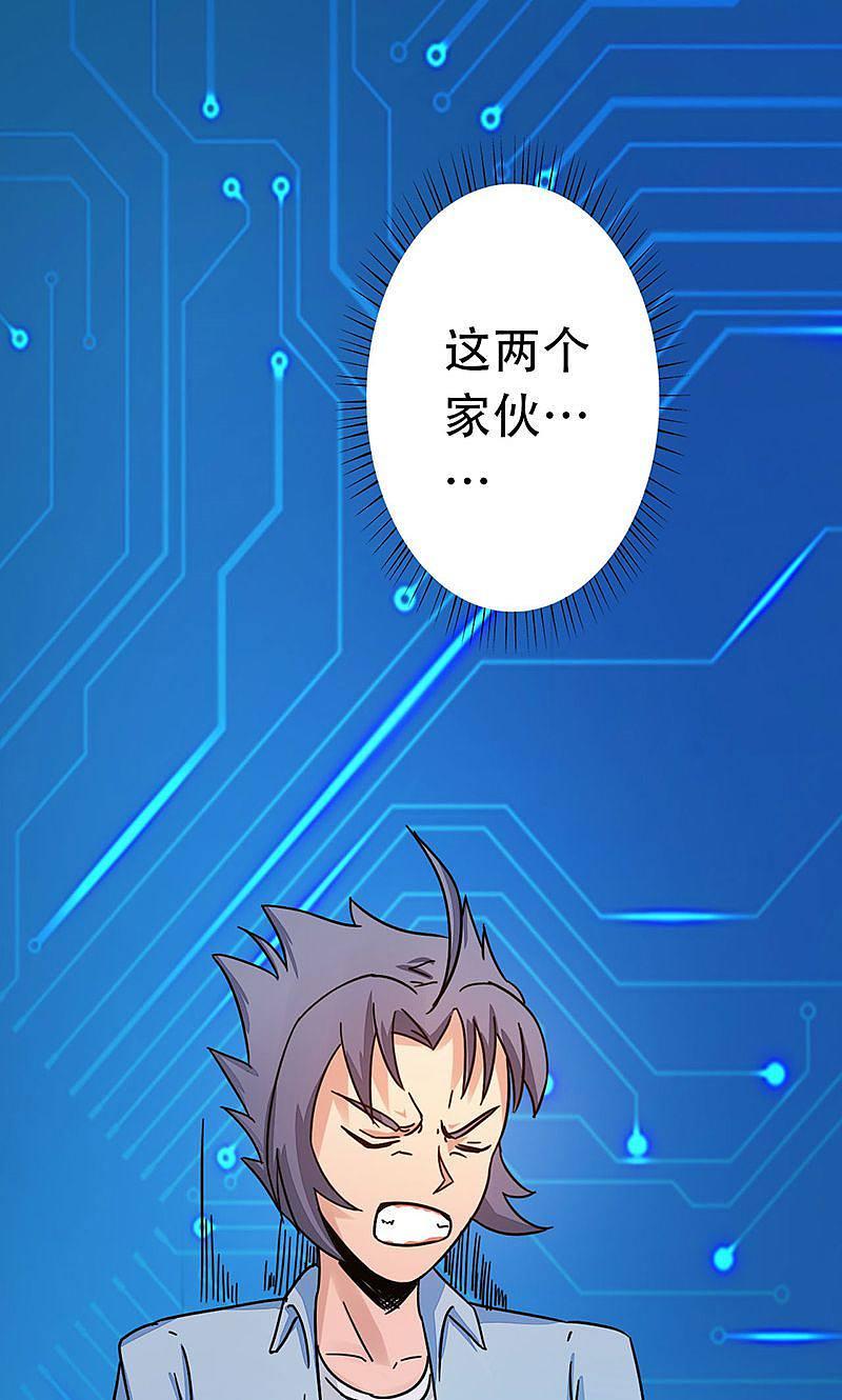 地府我开的 - 第55话 探究 - 第42张图