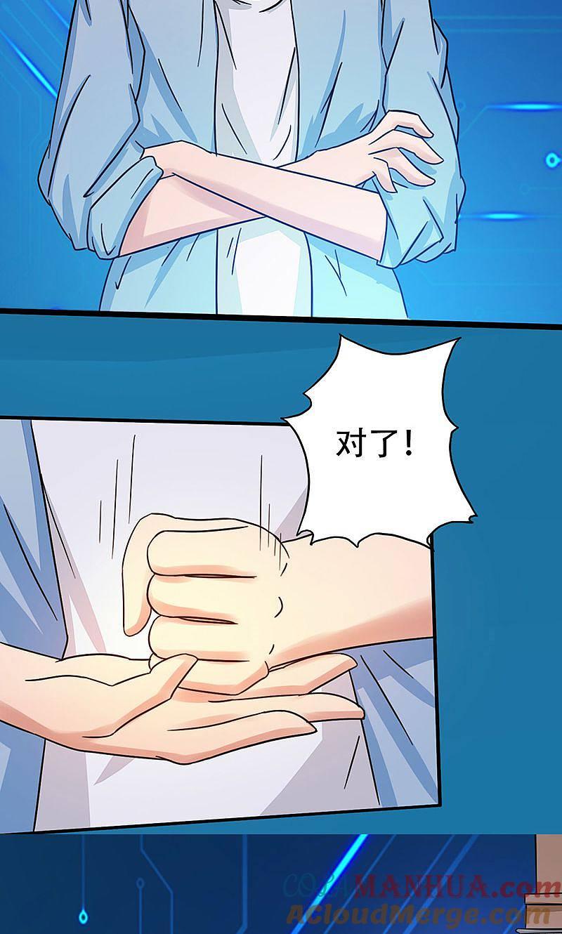 地府我开的 - 第55话 探究 - 第43张图