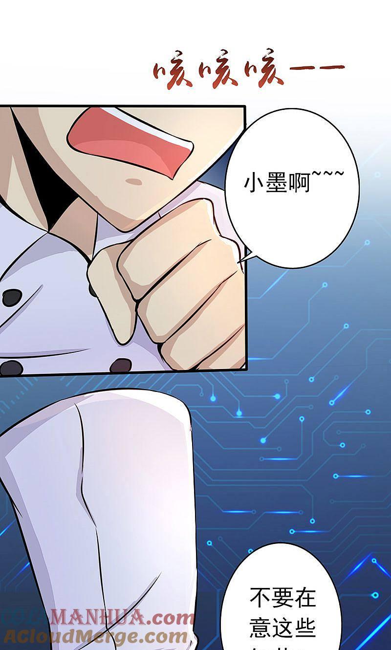 地府我开的 - 第55话 探究 - 第19张图