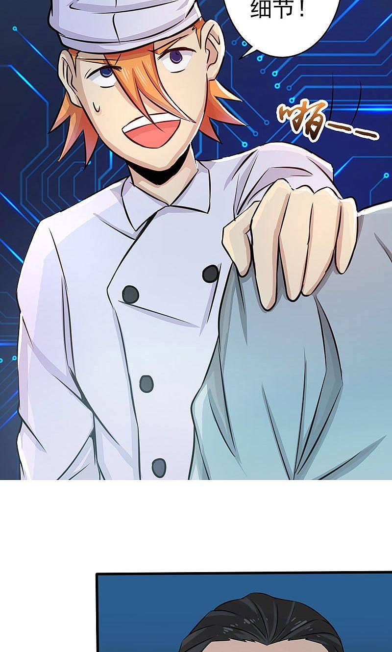 地府我开的 - 第55话 探究 - 第20张图