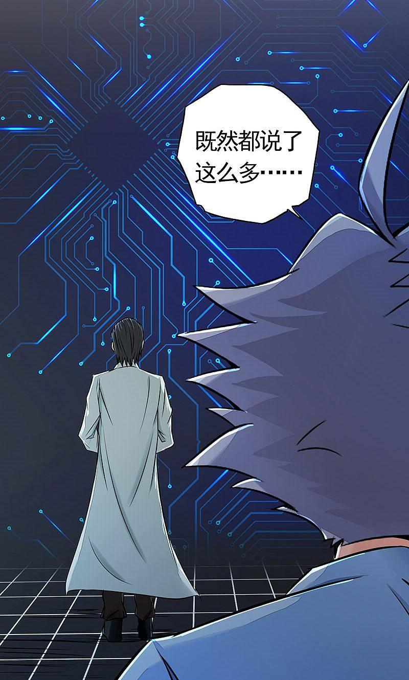 地府我开的 - 第55话 探究 - 第3张图