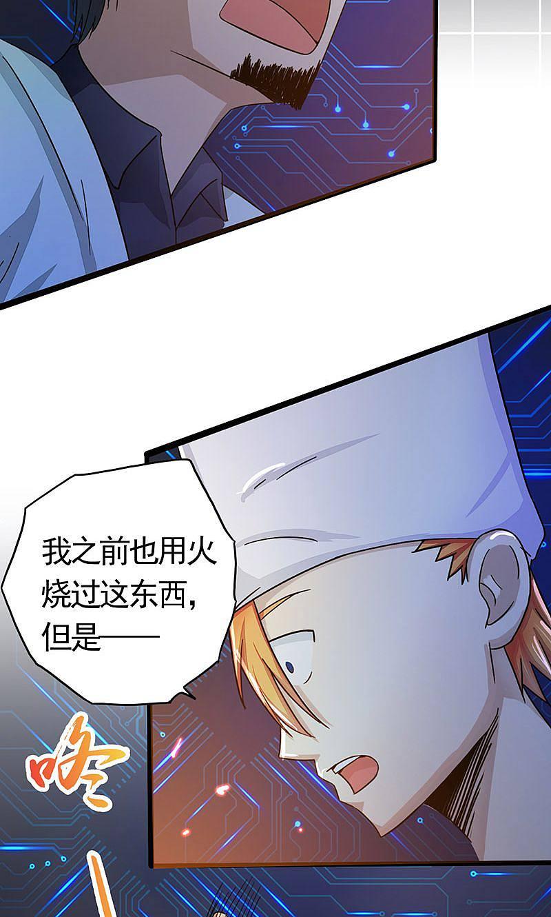 地府我开的 - 第55话 探究 - 第14张图