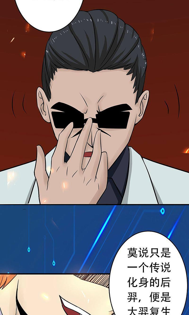 地府我开的 - 第55话 探究 - 第36张图