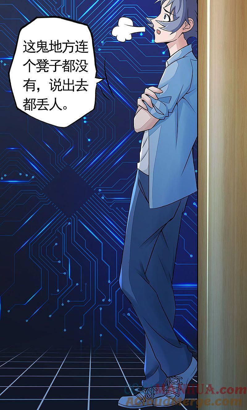 地府我开的 - 第55话 探究 - 第7张图