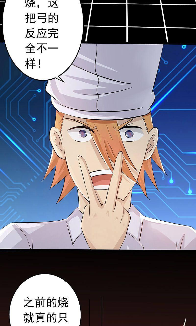 地府我开的 - 第55话 探究 - 第27张图