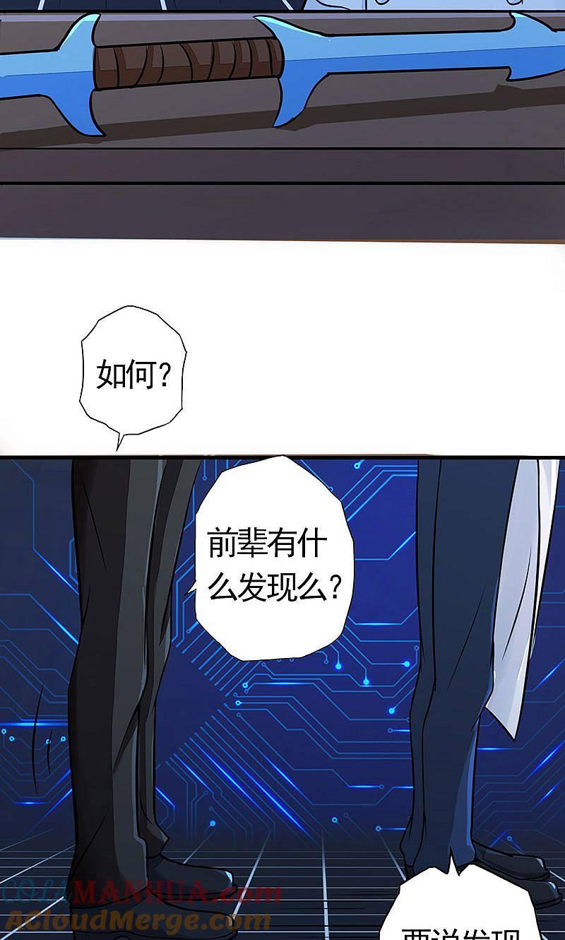 地府我开的 - 第55话 探究 - 第10张图