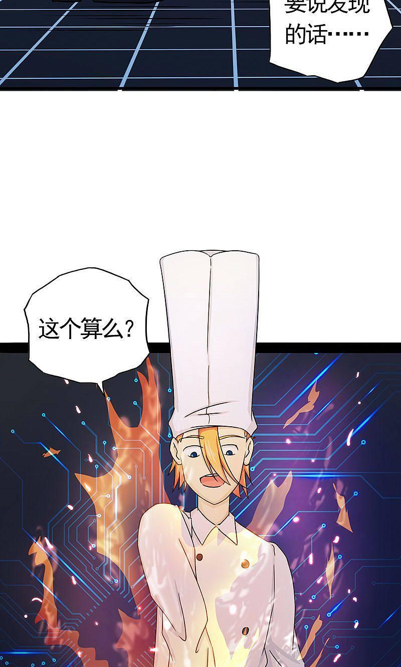 地府我开的 - 第55话 探究 - 第11张图