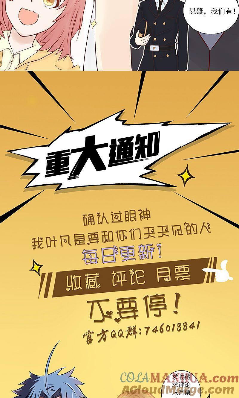 地府我开的 - 第55话 探究 - 第46张图